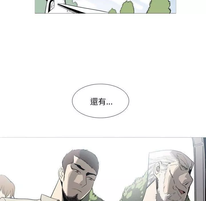 解憂咖啡第24話