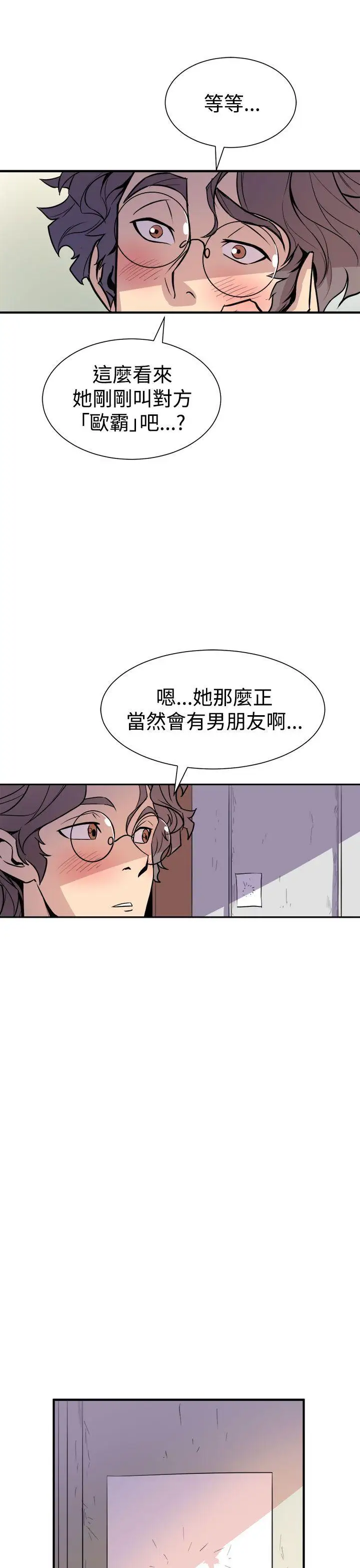 窥视第6话