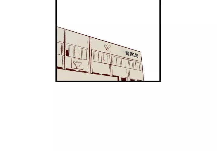 堕落城市第33話