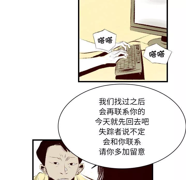 堕落城市第33話