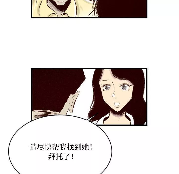 堕落城市第33話