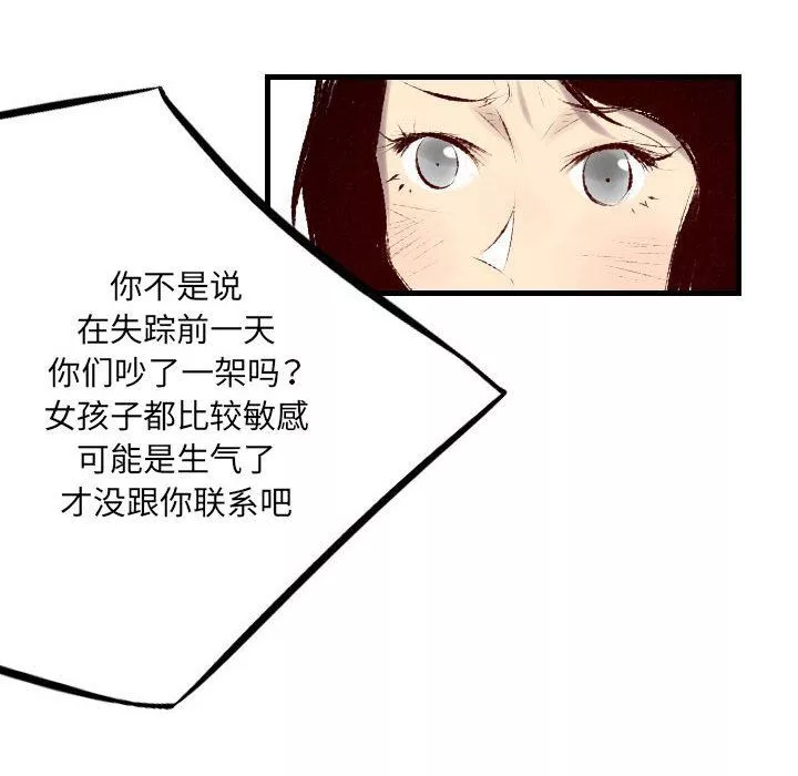 堕落城市第33話