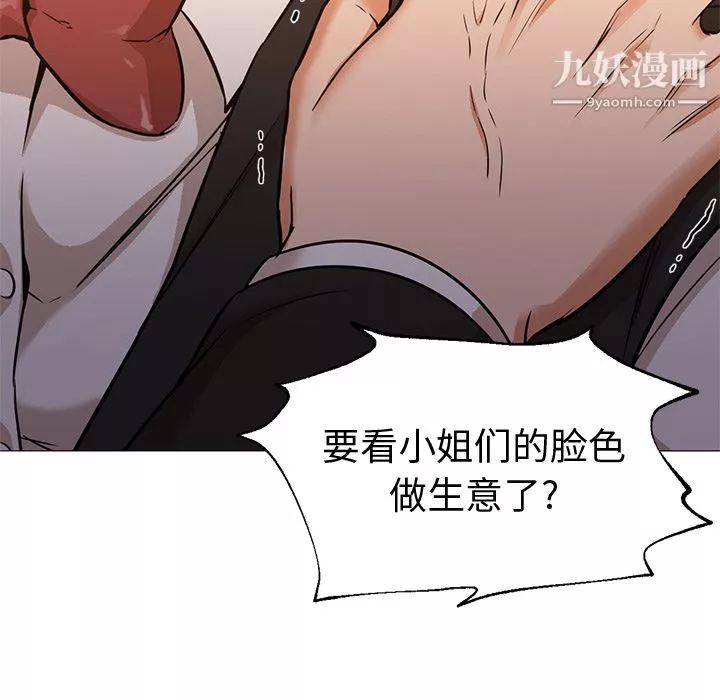 GoodNight第15話