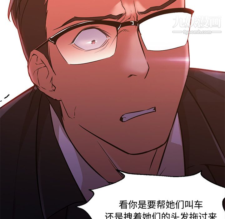 GoodNight第15话