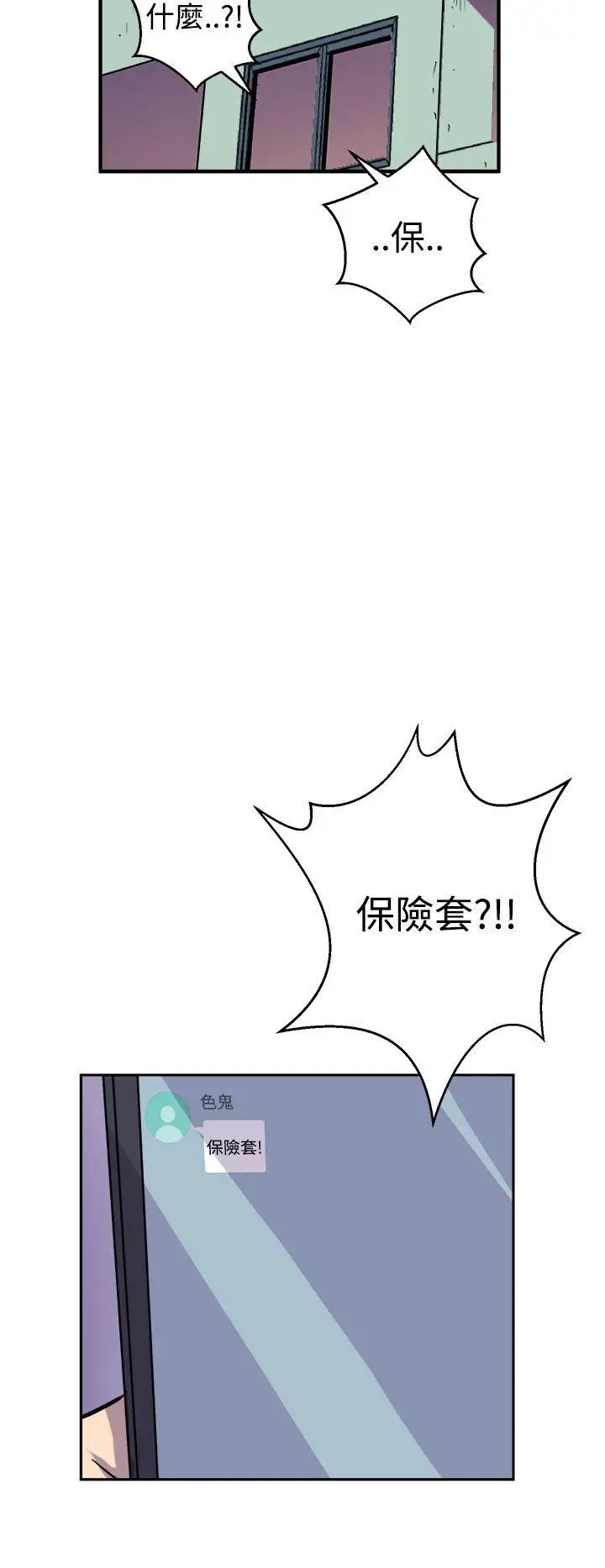 窥视第6话