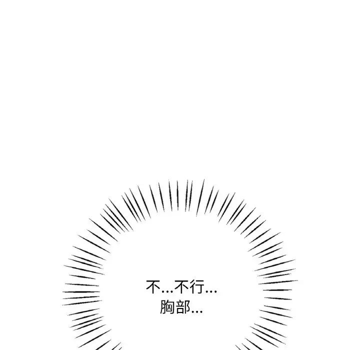渴望占有她第4话