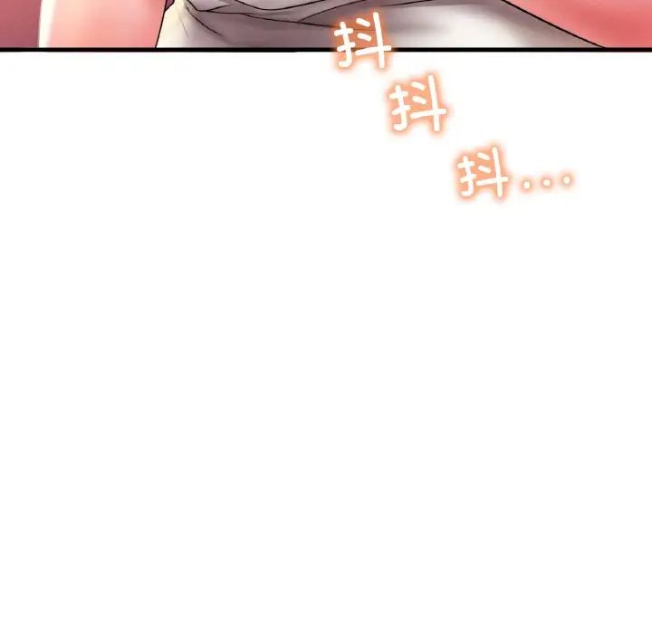渴望占有她第4话