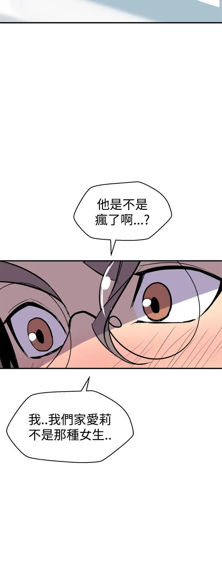 窺視第6話