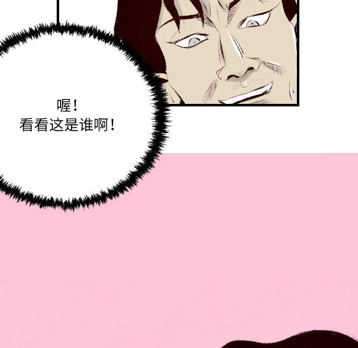 堕落城市第33話