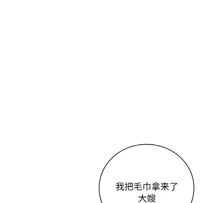 渴望占有她第4话