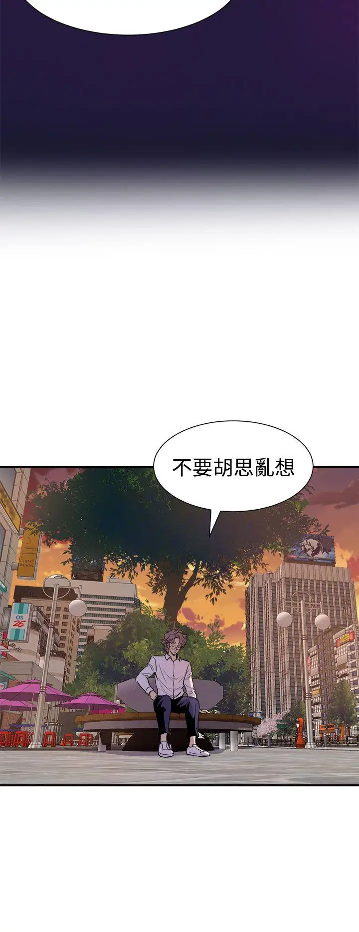 窺視第6話