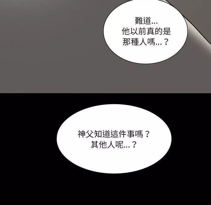 解憂咖啡第24話