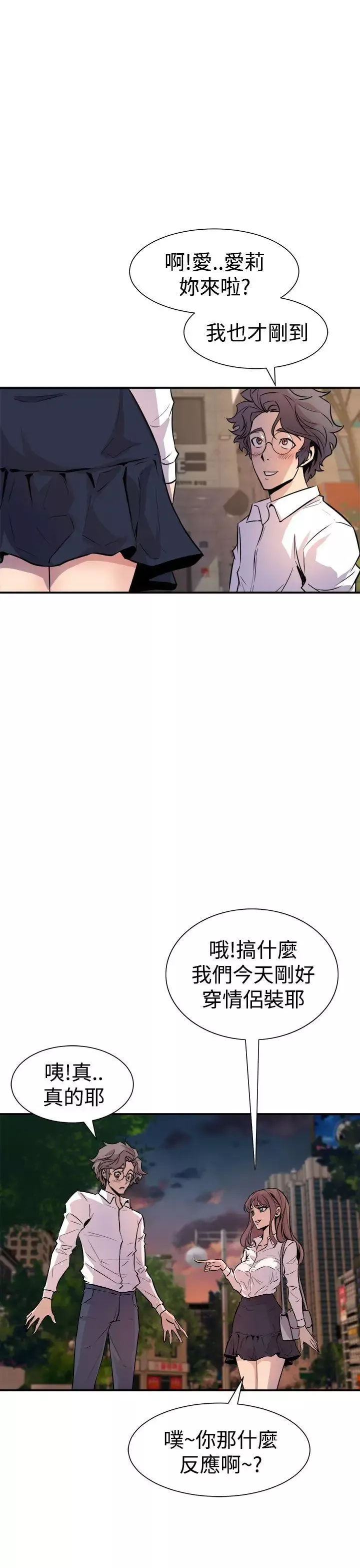 窺視第6話
