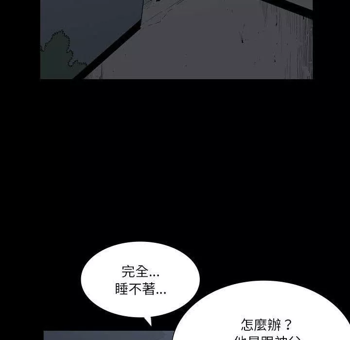 解憂咖啡第24話