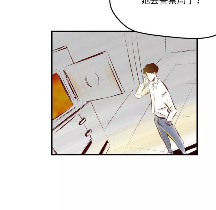 堕落城市第33話