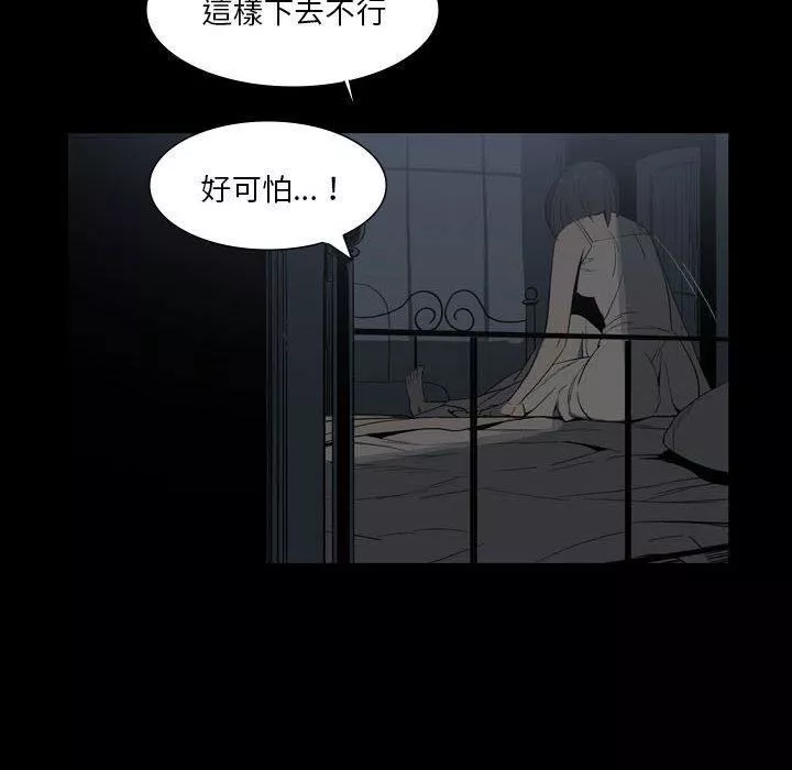 解憂咖啡第24話