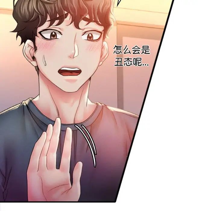 渴望占有她第4话