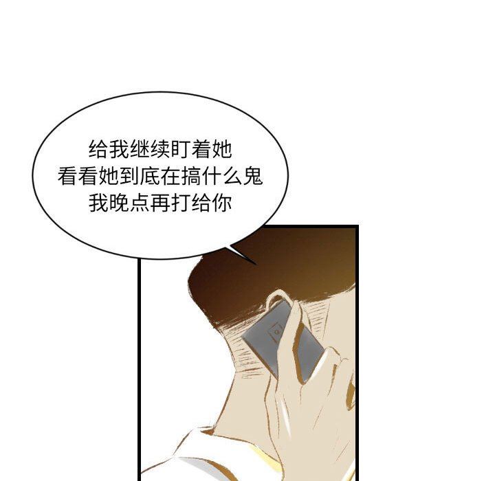堕落城市第33話