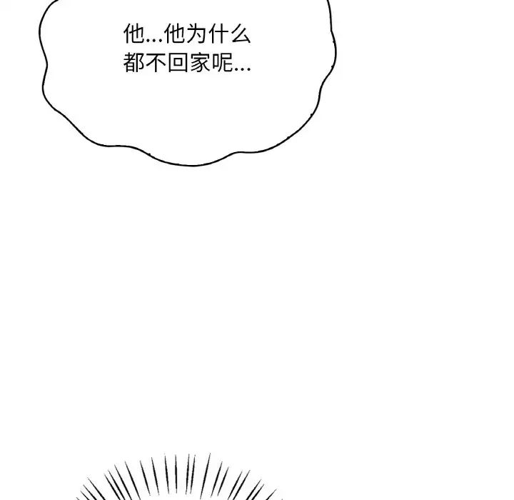 渴望占有她第4话