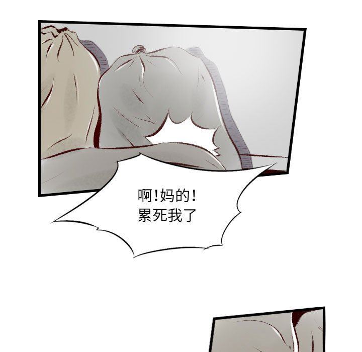 堕落城市第33話