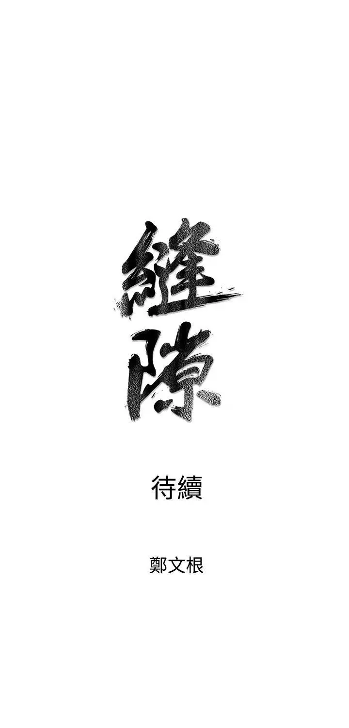 窺視第6話