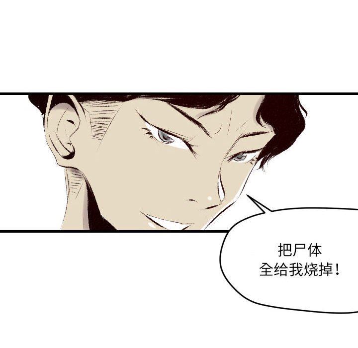 堕落城市第33話