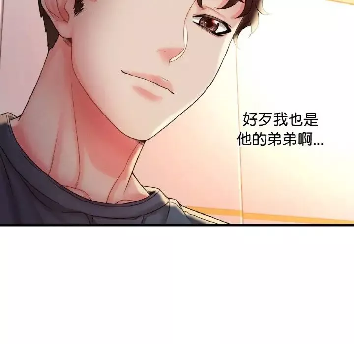 渴望占有她第4話