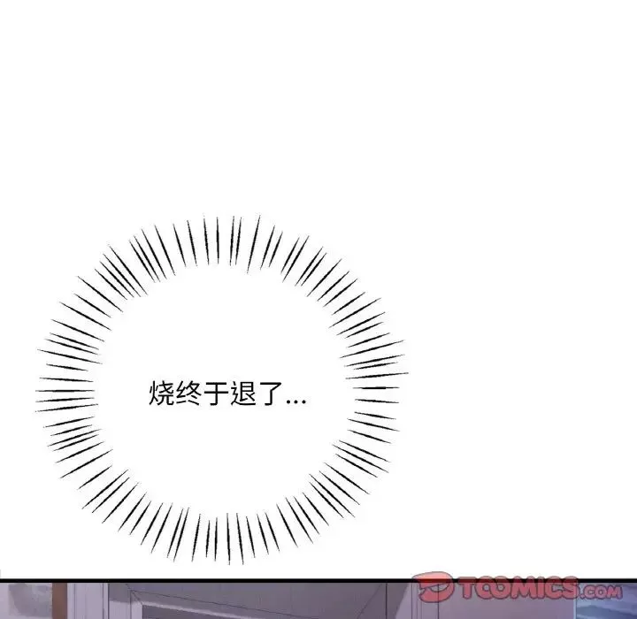 渴望占有她第4話