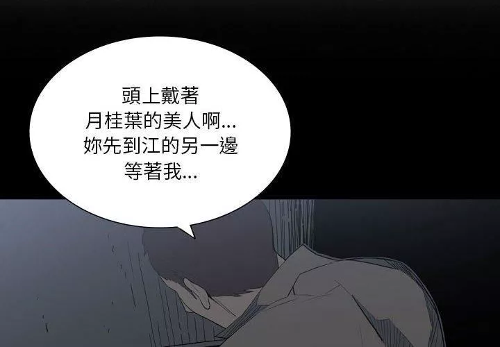 解憂咖啡第25話