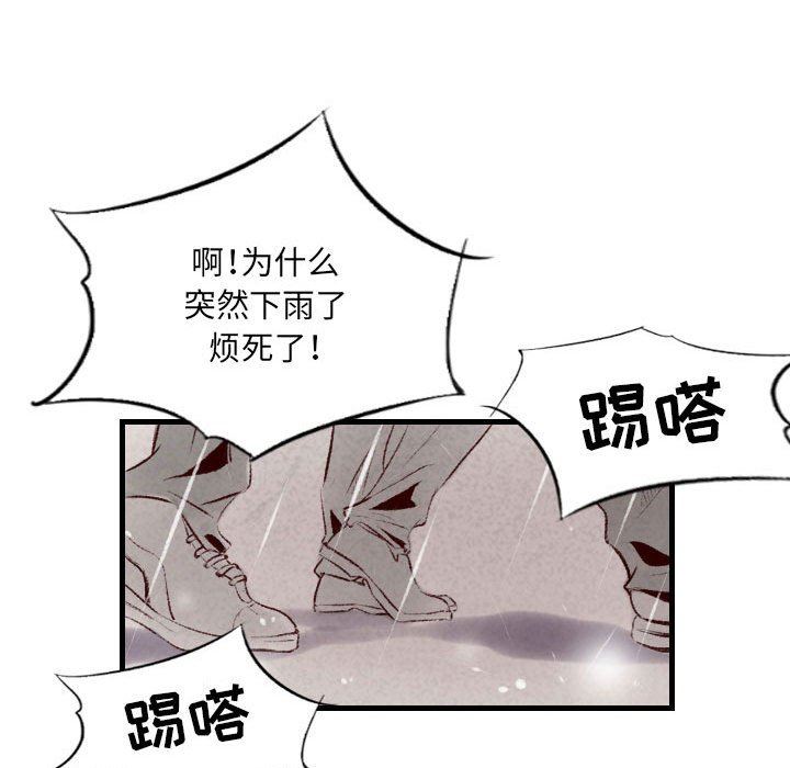 堕落城市第33話