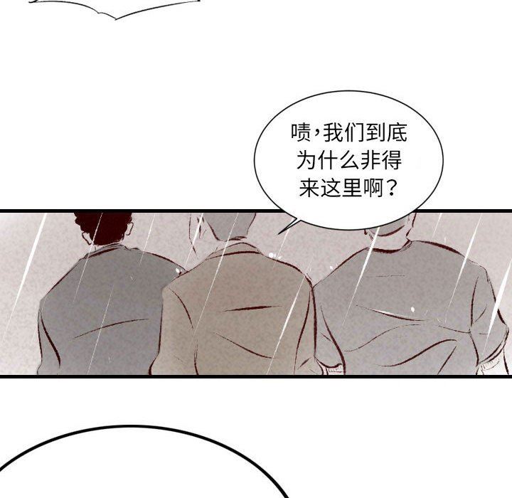 堕落城市第33話