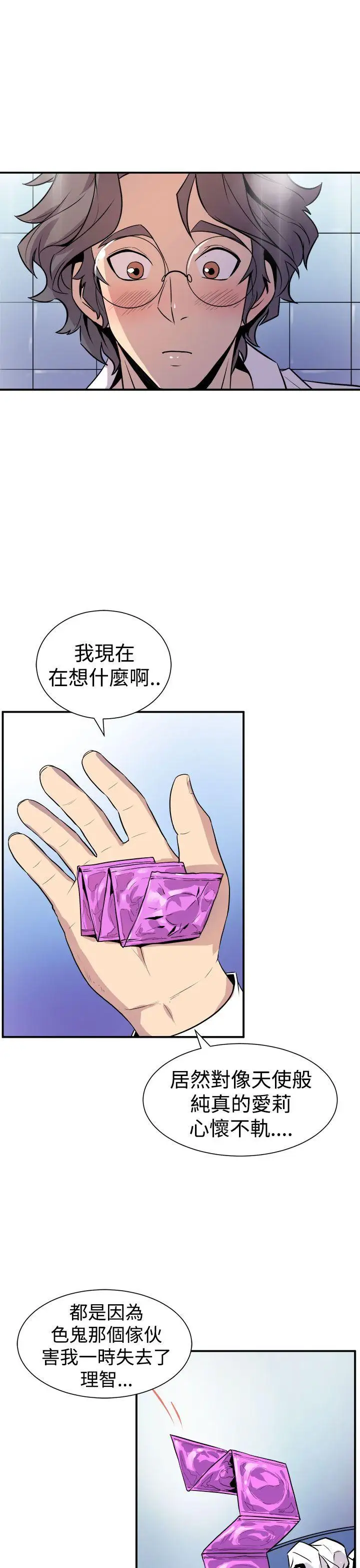 窥视第7话