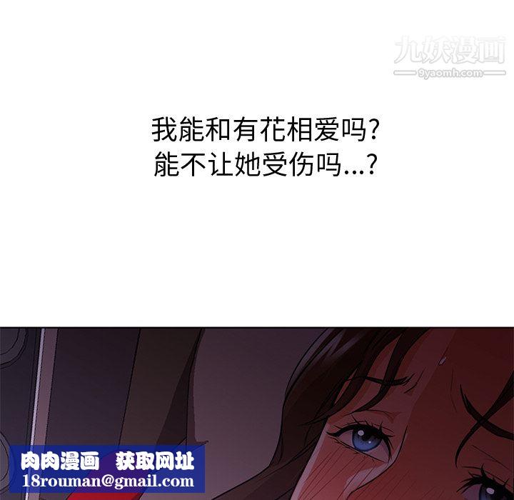 GoodNight第15话