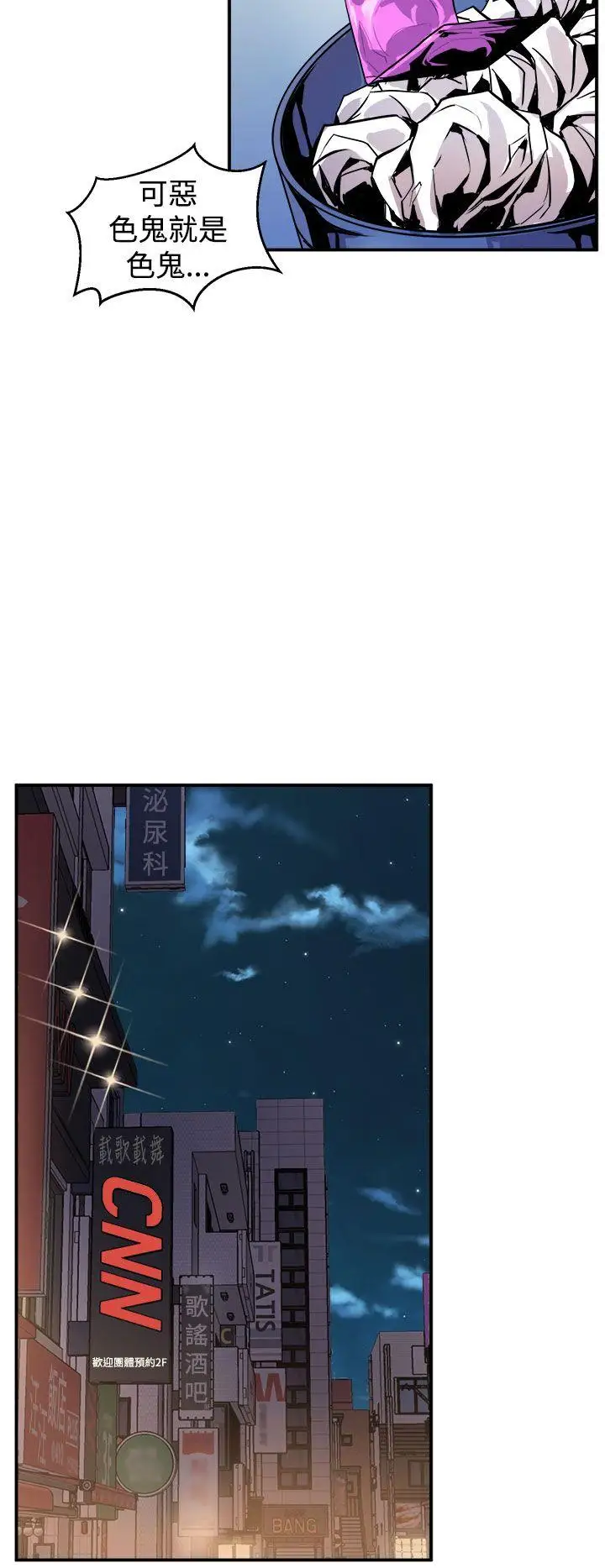 窥视第7话