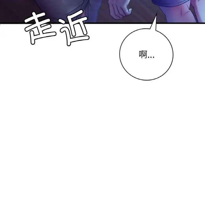 渴望占有她第4话