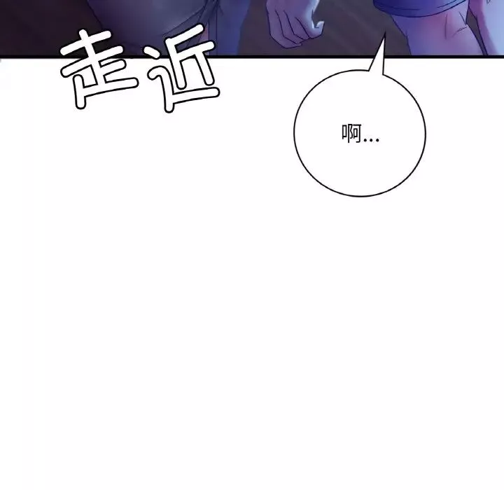 渴望占有她第4話