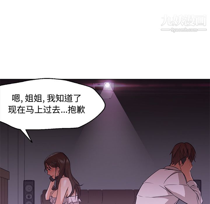 GoodNight第15话