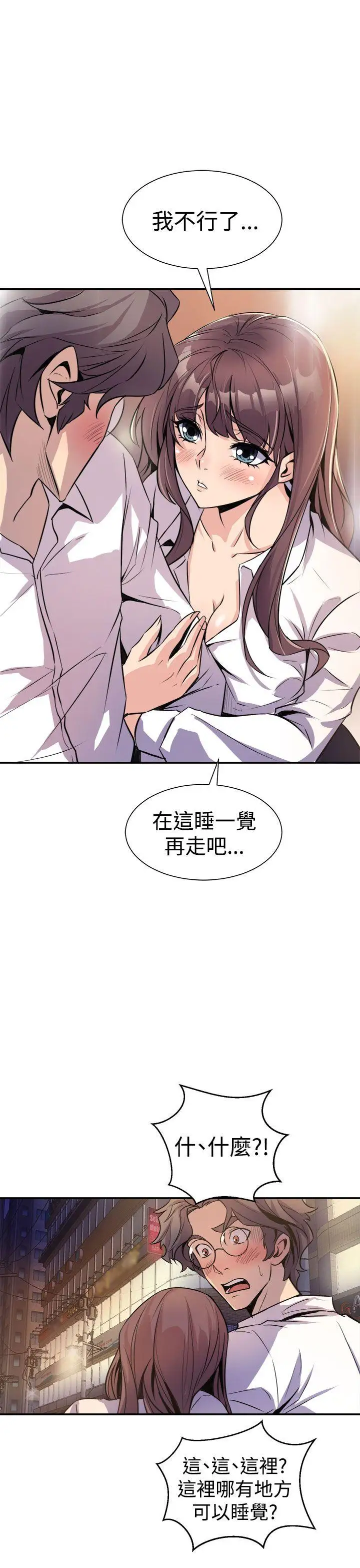 窺視第7話