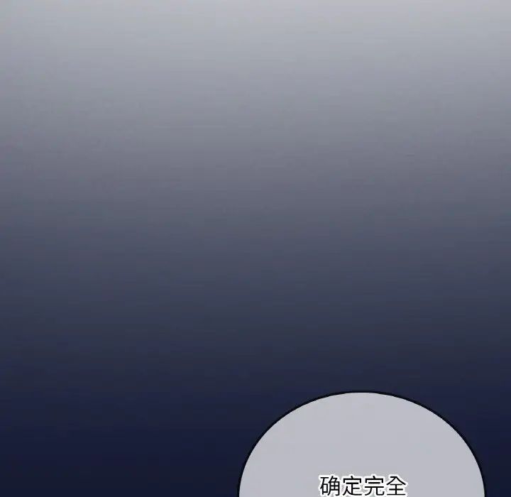 渴望占有她第4话