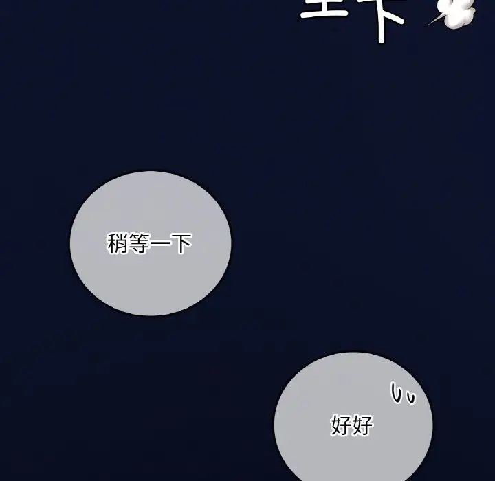 渴望占有她第4话