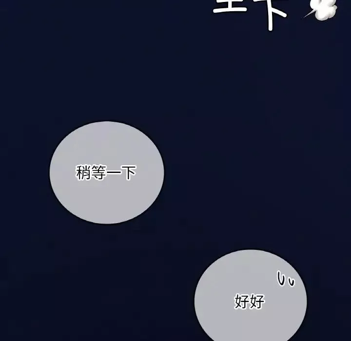 渴望占有她第4話