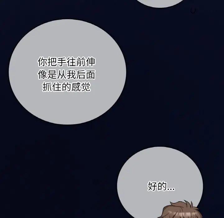 渴望占有她第4话