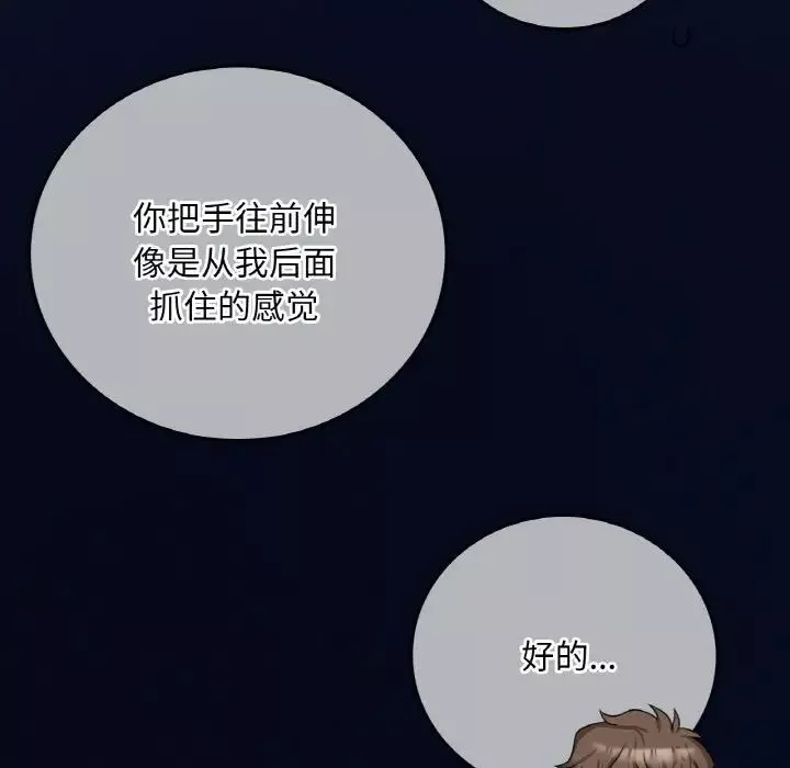 渴望占有她第4話