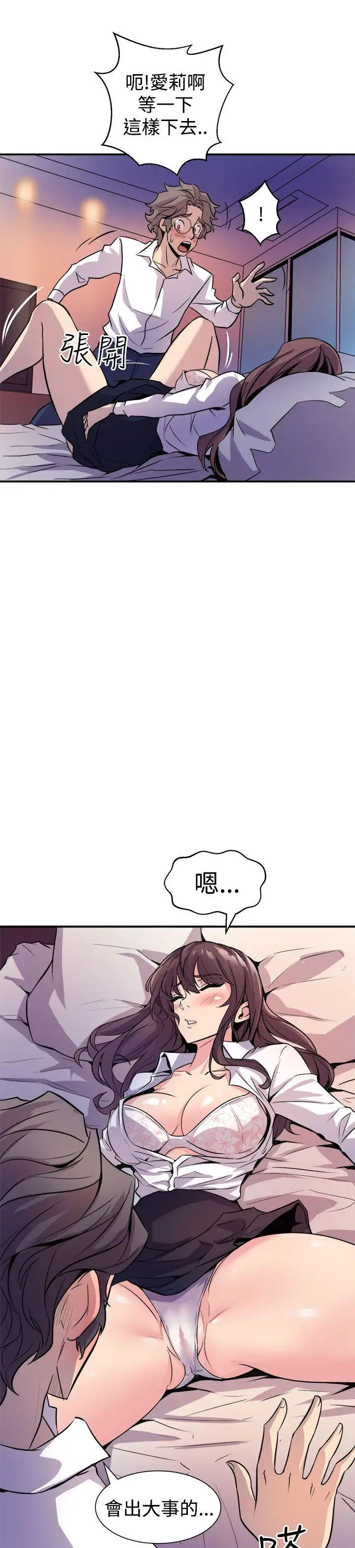 窺視第7話