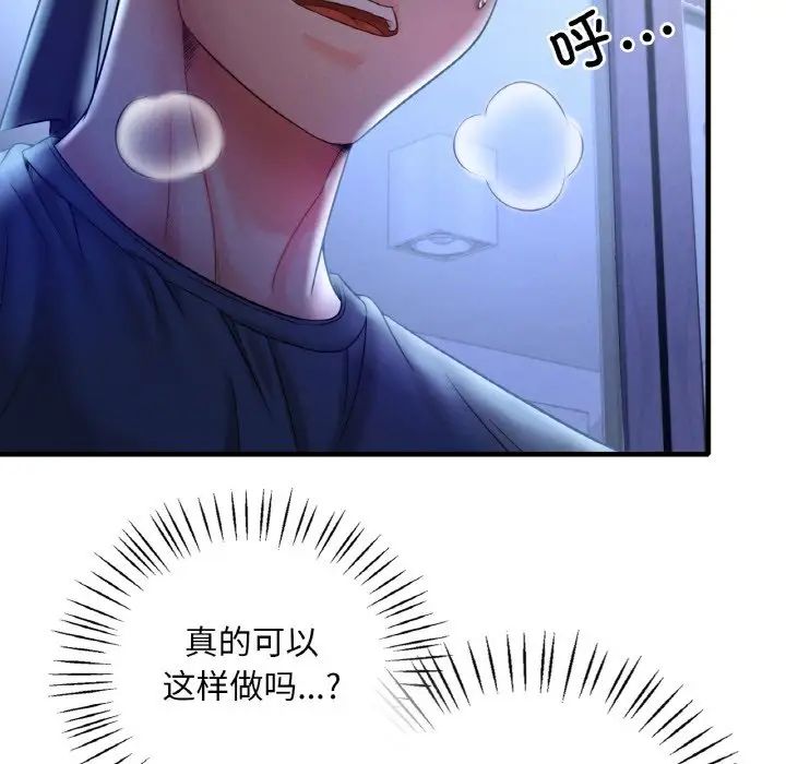 渴望占有她第4话