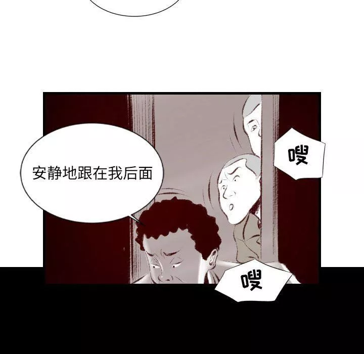 堕落城市第33話