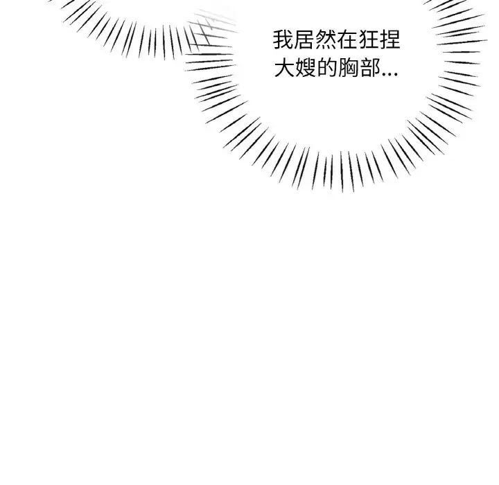 渴望占有她第4话