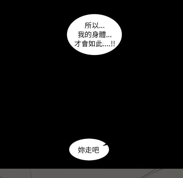解憂咖啡第25話