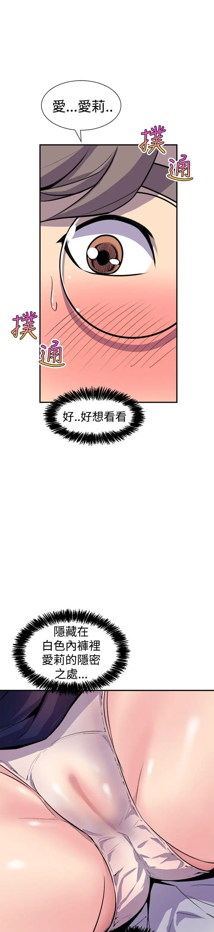 窥视第7话