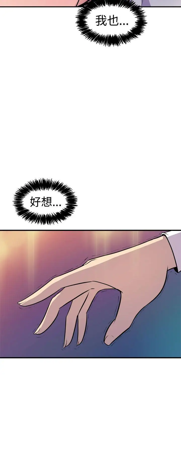 窥视第7话